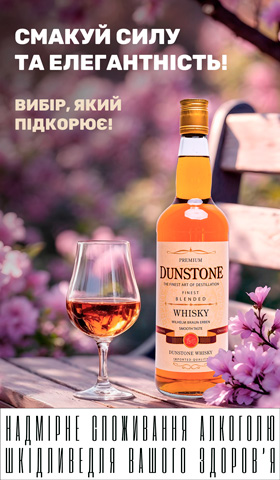 Знижки на міцний алкоголь