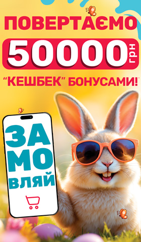 Великодній каталог 2025