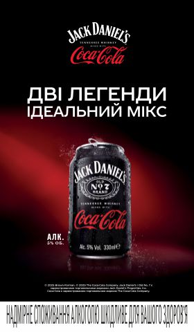 Банери Jack&Coke 