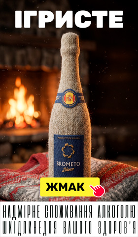 До -30% на ігристе