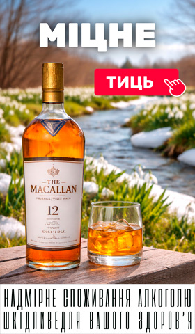 Знижки на міцний алкоголь