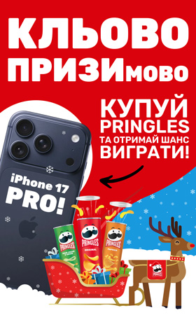Кльовопризимово iPhone 17 Pro від Pringles 