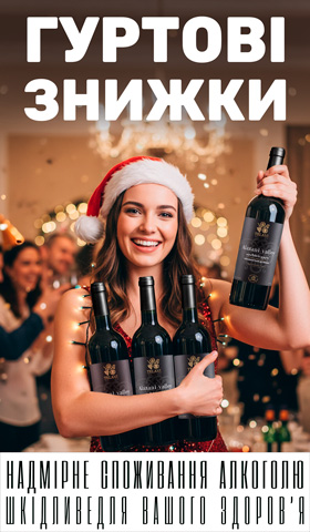 ОПТОВЫЕ СКИДКИ