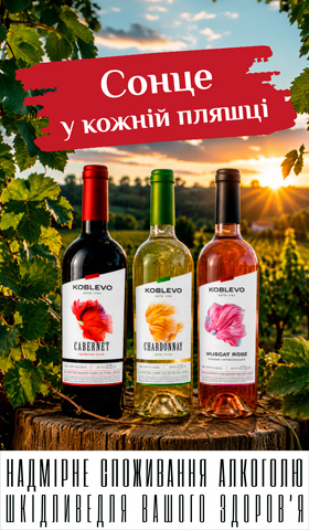 Сонце у кожній пляшці