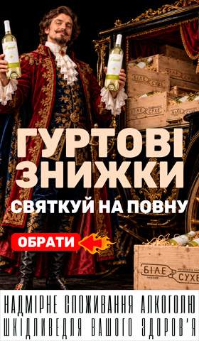 ГУРТОВІ ЗНИЖКИ