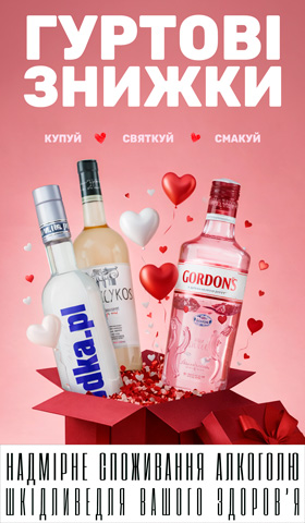 ГУРТОВІ ЗНИЖКИ