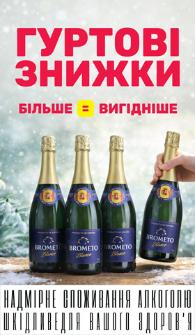 ГУРТОВІ ЗНИЖКИ