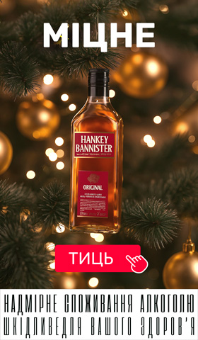 Знижки на міцний алкоголь