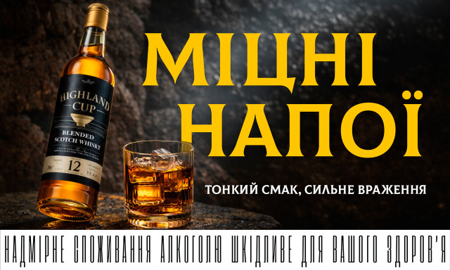 Міцні напої