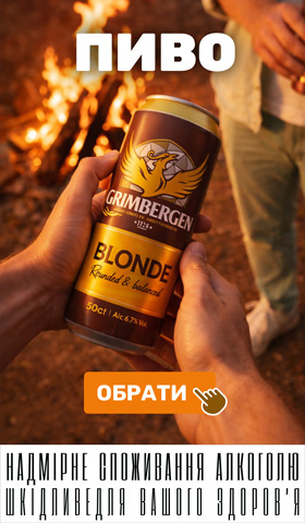 Улюблені сорти пива