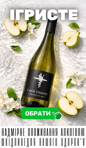 До -30% на ігристе