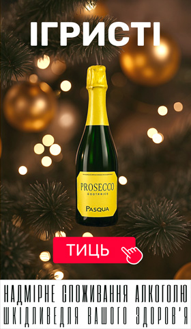 До -30% на игристое