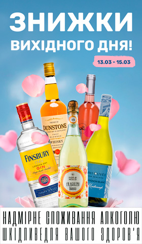 Акція Вихідного Дня 