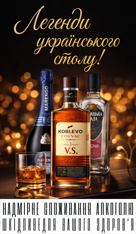 Легенди українського столу