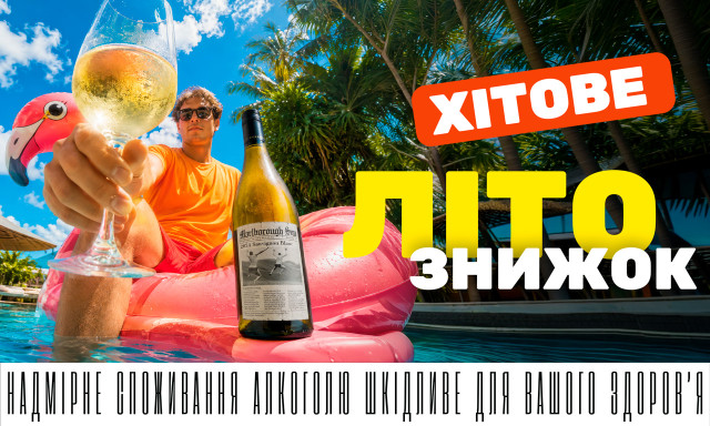 Вино "Marlborough Sun Sauvignon Blanc"