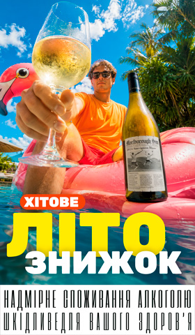 Вино "Marlborough Sun Sauvignon Blanc"