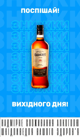 Акція Вихідного Дня