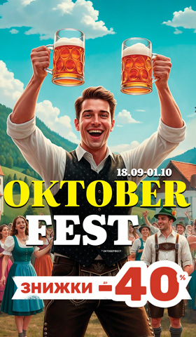 October Fest 18.09-01.10