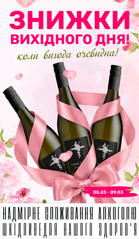 Акція Вихідного Дня 