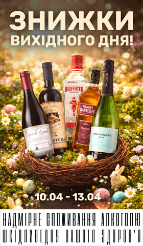 Акція Вихідного Дня 