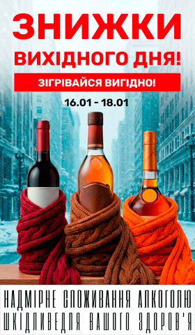 Акция Выходного Дня