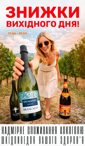 Акция Выходного Дня