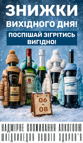 Акція Вихідного Дня 