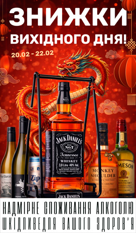 Акція Вихідного Дня 