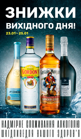 Акція Вихідного Дня 