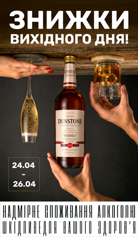 Акція Вихідного Дня 