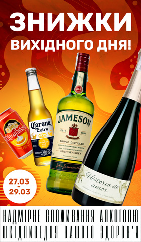 Акція Вихідного Дня 