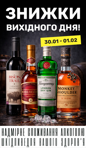 Акція Вихідного Дня 