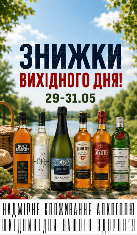 Акція Вихідного Дня 